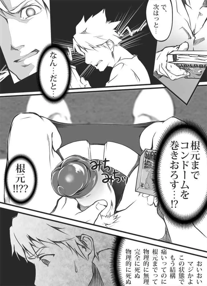 [8°] 童貞ストレングス (テイルズ オブ ジ アビス) [無修正]_9