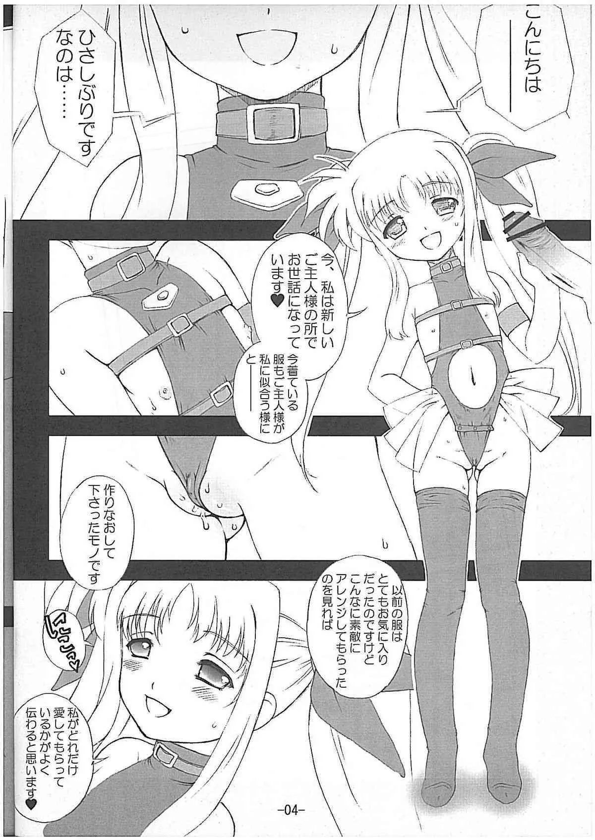 [Eyes of Dragon & The Ark of Gene (Nanjou Asuka)] Onedari Fate-chan (nanoha)_5