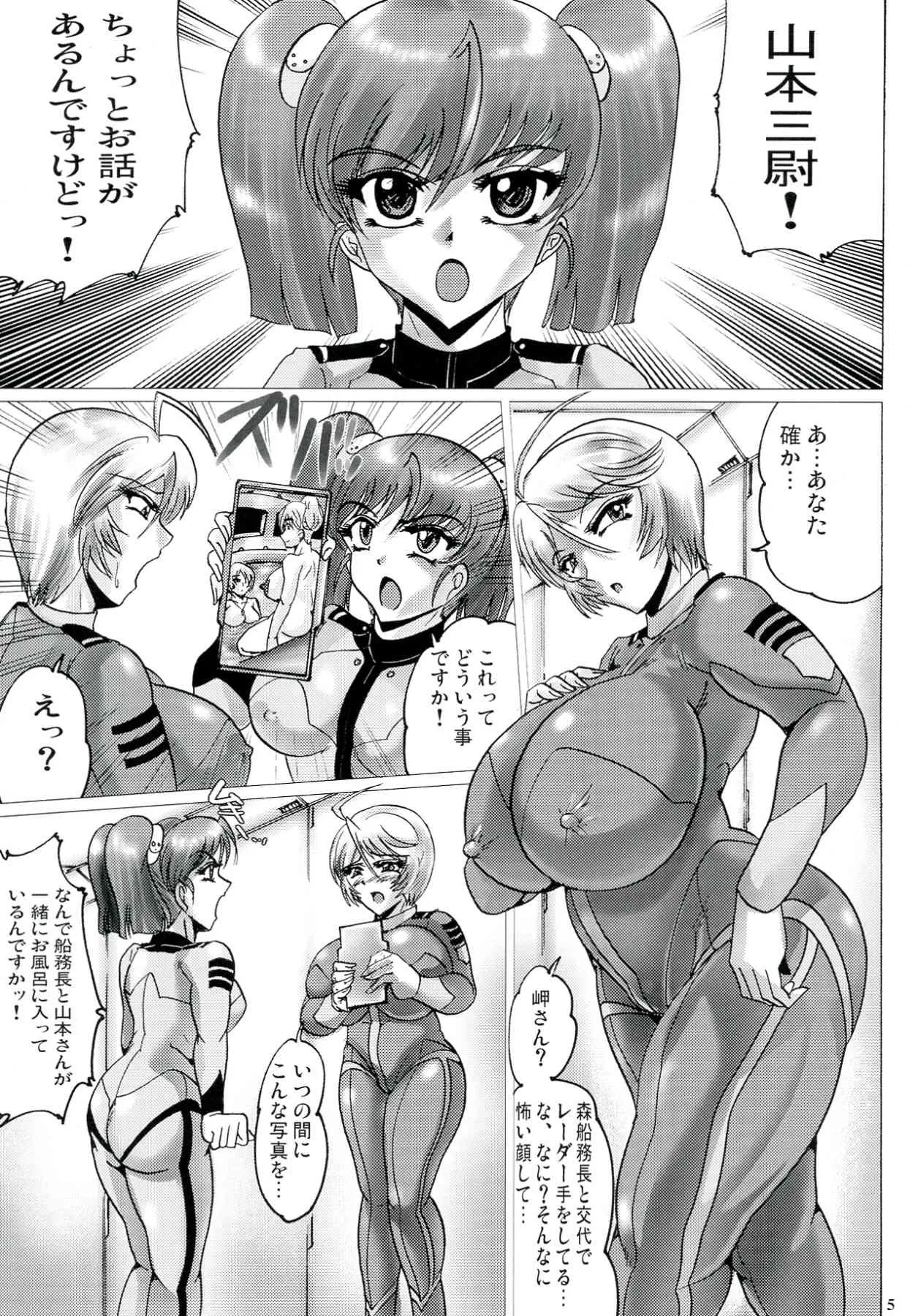 (COMIC1☆7) [KEBEROコーポレーション (霜方降造)] 夢中戦艦 2 サヨウナラわたしこんにちはアナタ (宇宙戦艦ヤマト2199)_5