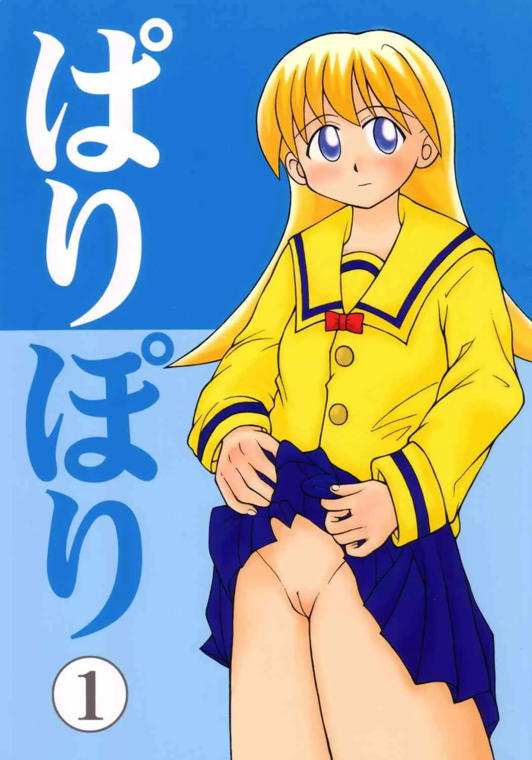 Paripori 1 [Pani Poni Dash]