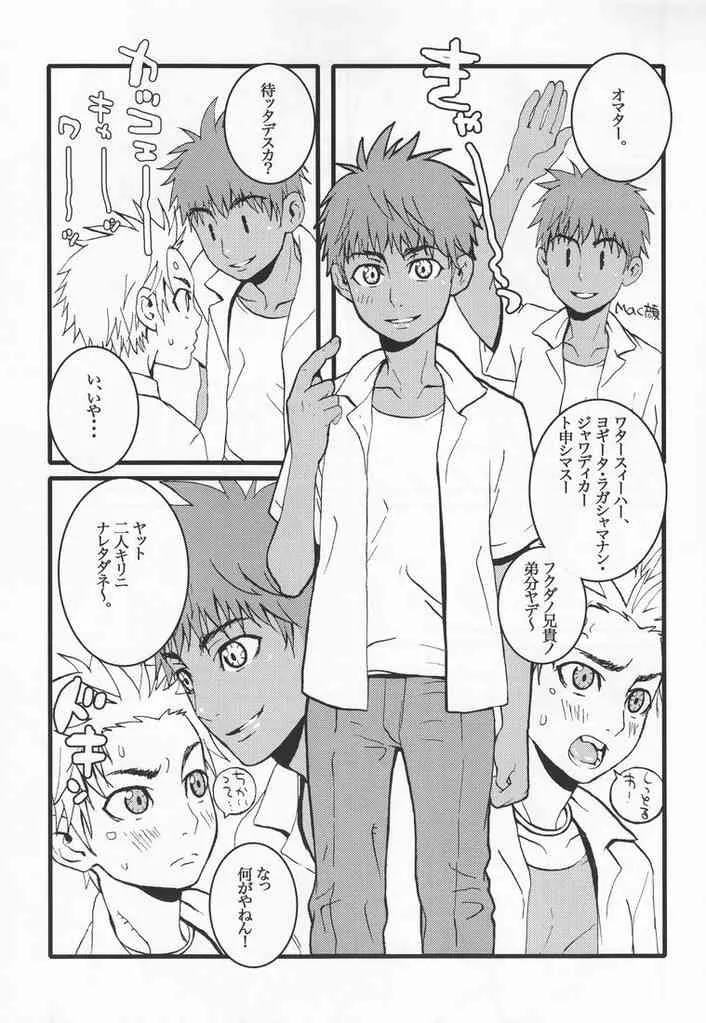[5/4 (Faust)] ディスティチュート_5