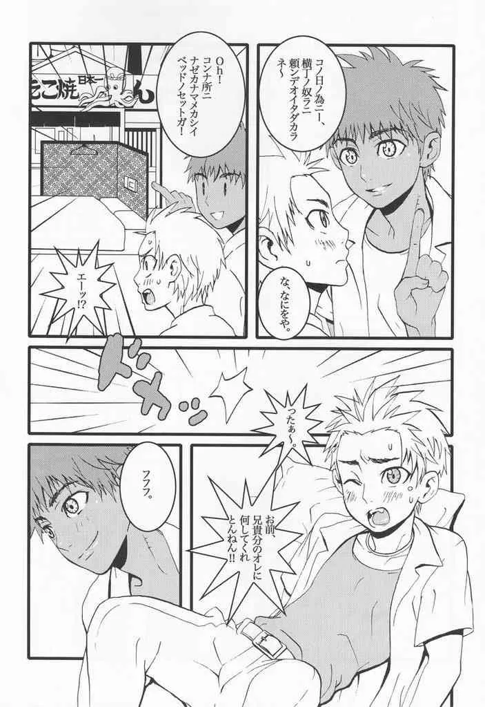 [5/4 (Faust)] ディスティチュート_6