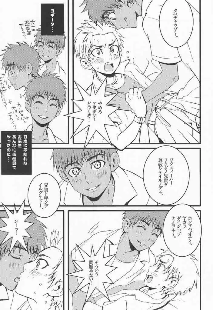 [5/4 (Faust)] ディスティチュート_7
