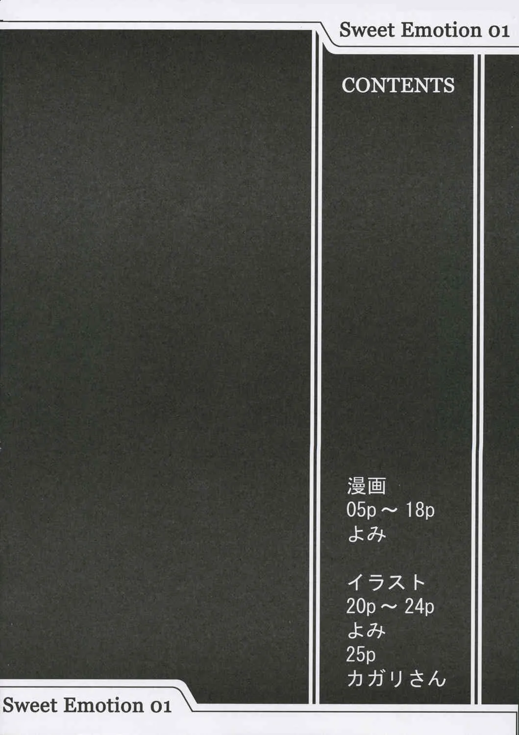 (C68) [ダシガラ100% （発狂大往生）] Sweet Emotion. 01. (あずまんが大王)_3