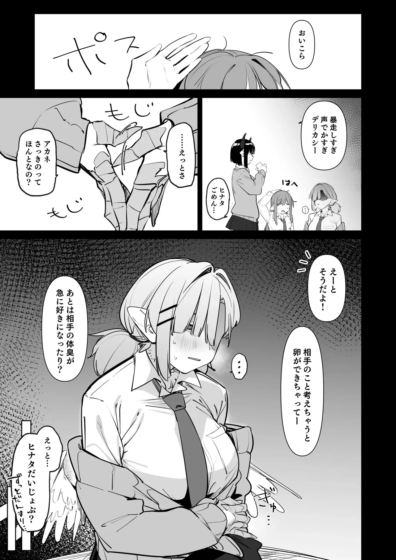 [ぐりいん野はうす (温野りょく)] 産卵期の娘はパパのちんぽで孕みたい [DL版]_4