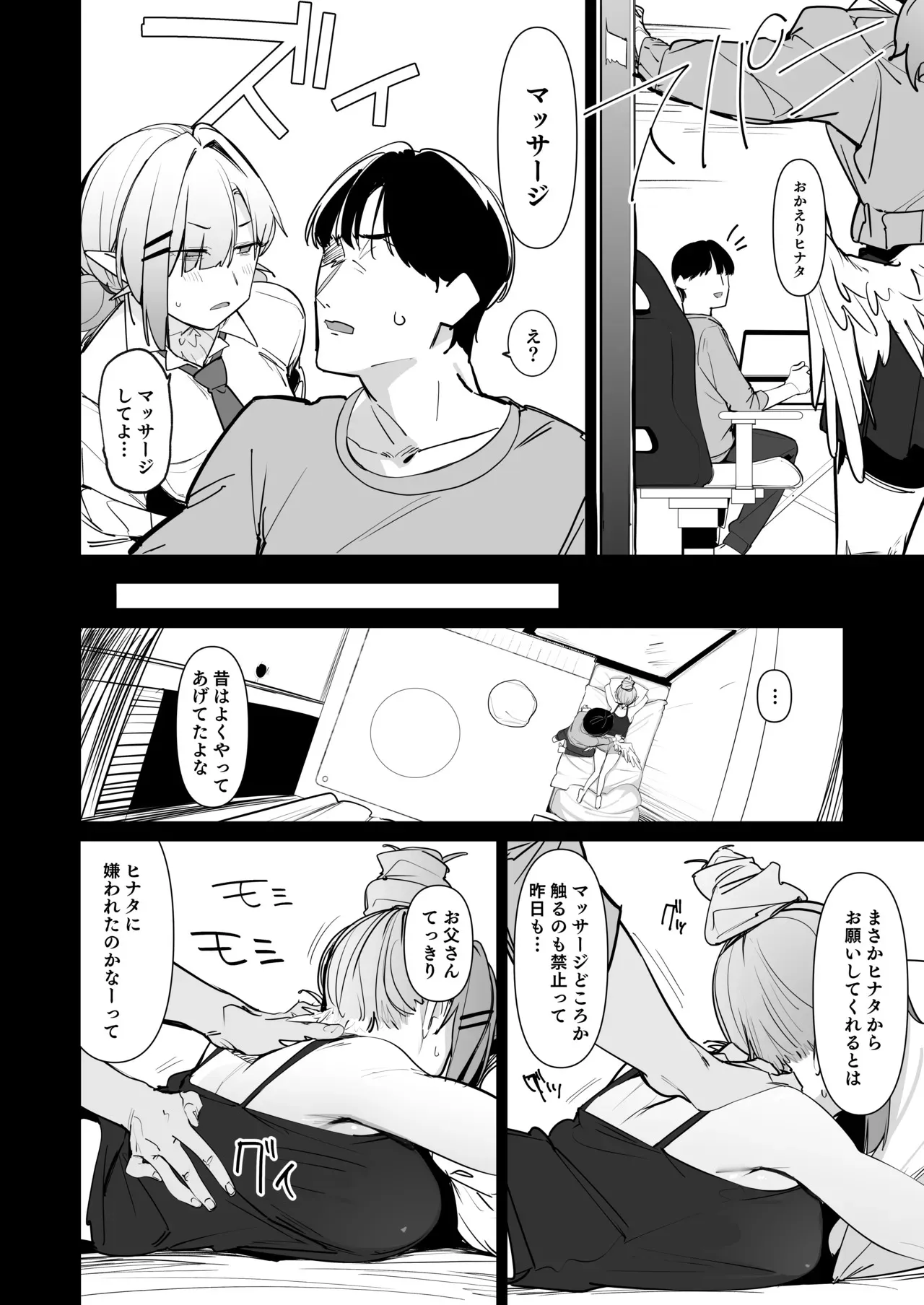 [ぐりいん野はうす (温野りょく)] 産卵期の娘はパパのちんぽで孕みたい [DL版]_5