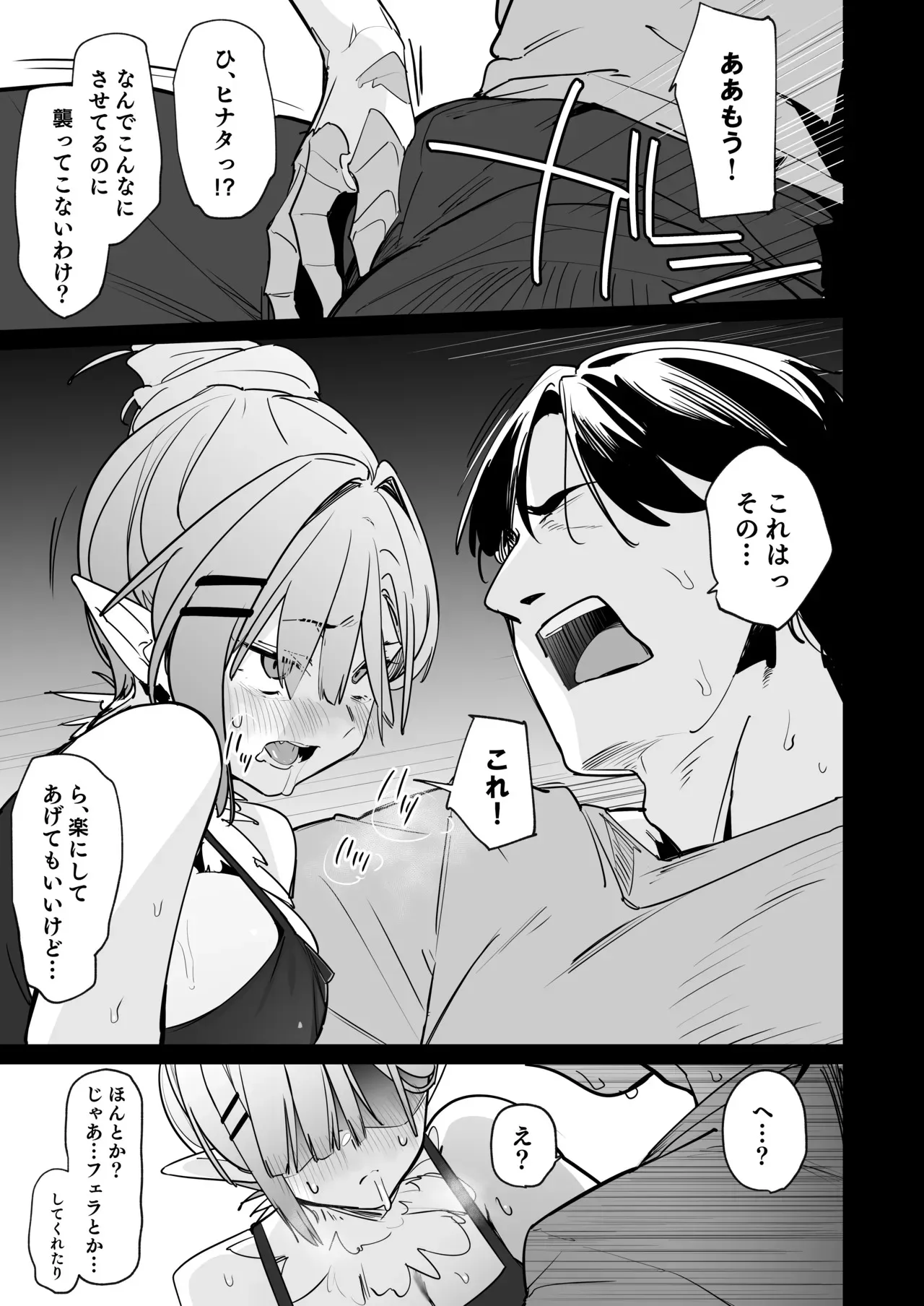 [ぐりいん野はうす (温野りょく)] 産卵期の娘はパパのちんぽで孕みたい [DL版]_8