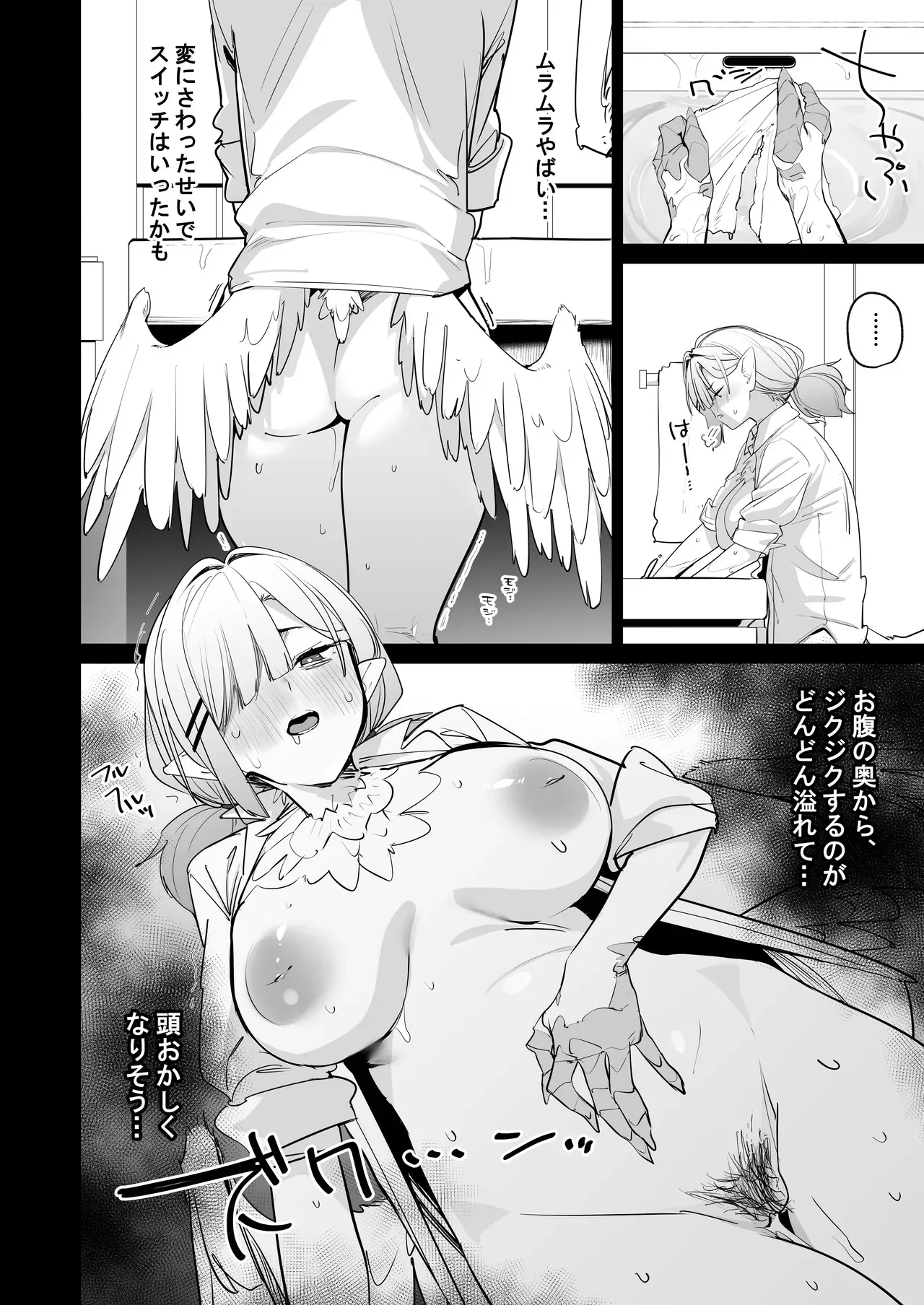 [ぐりいん野はうす (温野りょく)] 産卵期の娘はパパのちんぽで孕みたい [DL版]_2