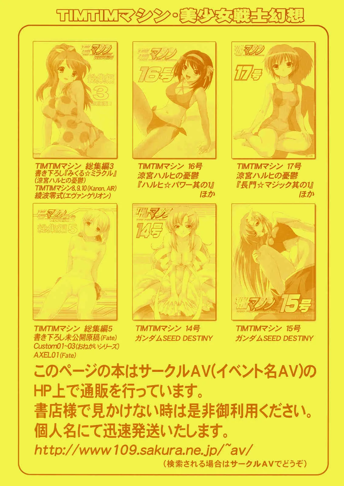 [TIMTIMマシン] TIMTIMマシン SPECIAL CODE: A (コードギアス)_3