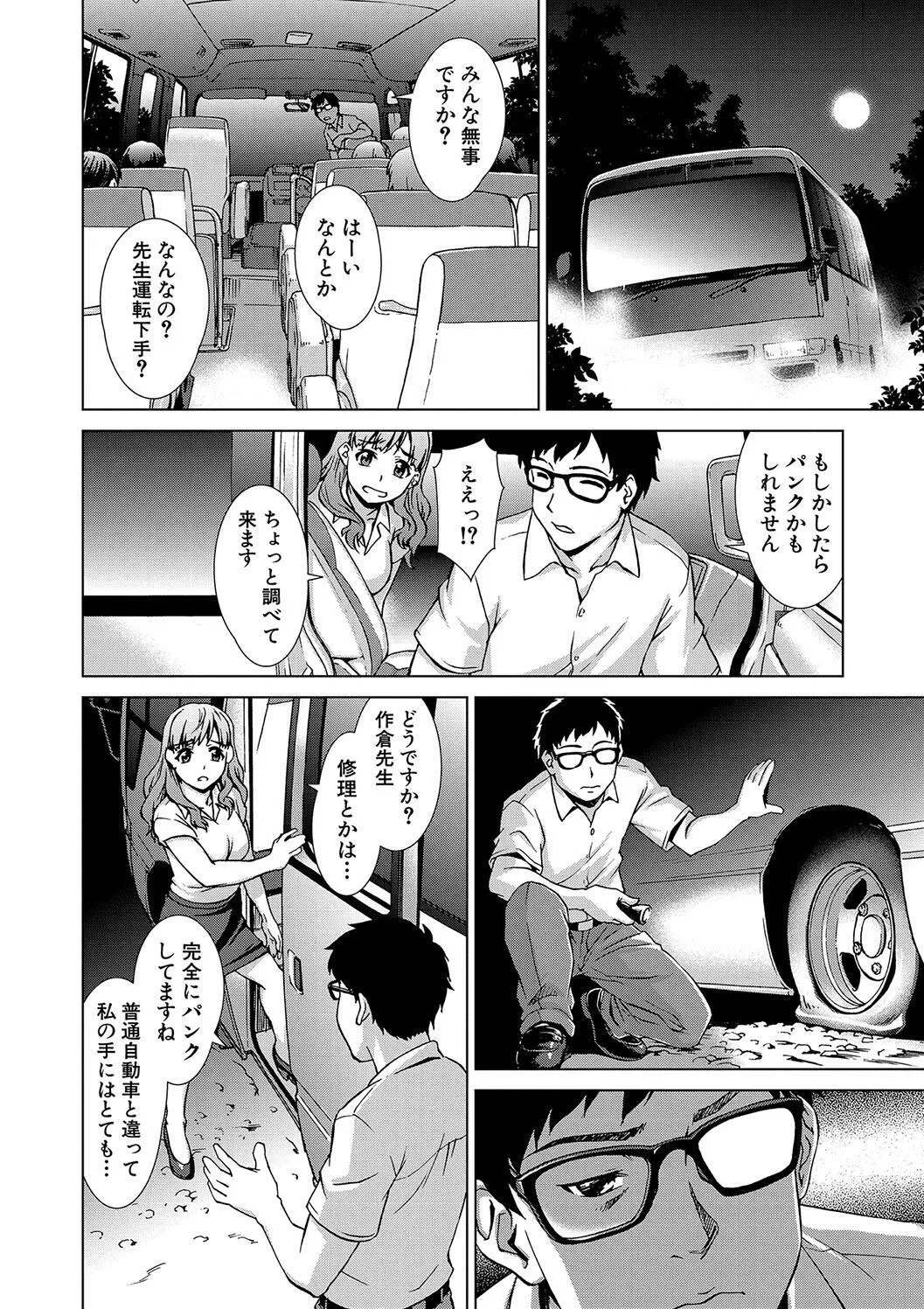 [しのぎ鋭介] 牝を狩る村 女子校生集団陵辱事件_10
