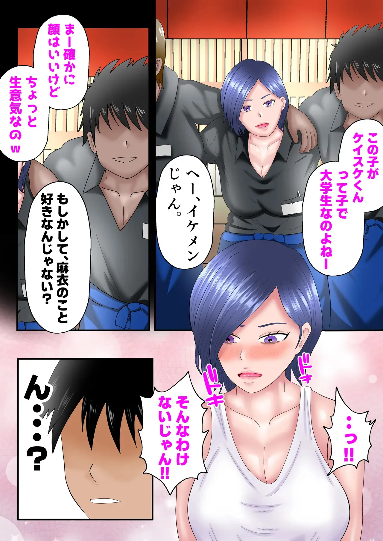 [てぃが。] 妻がパート先の大学生たちと『ハメ撮り』していた件・・・。_10
