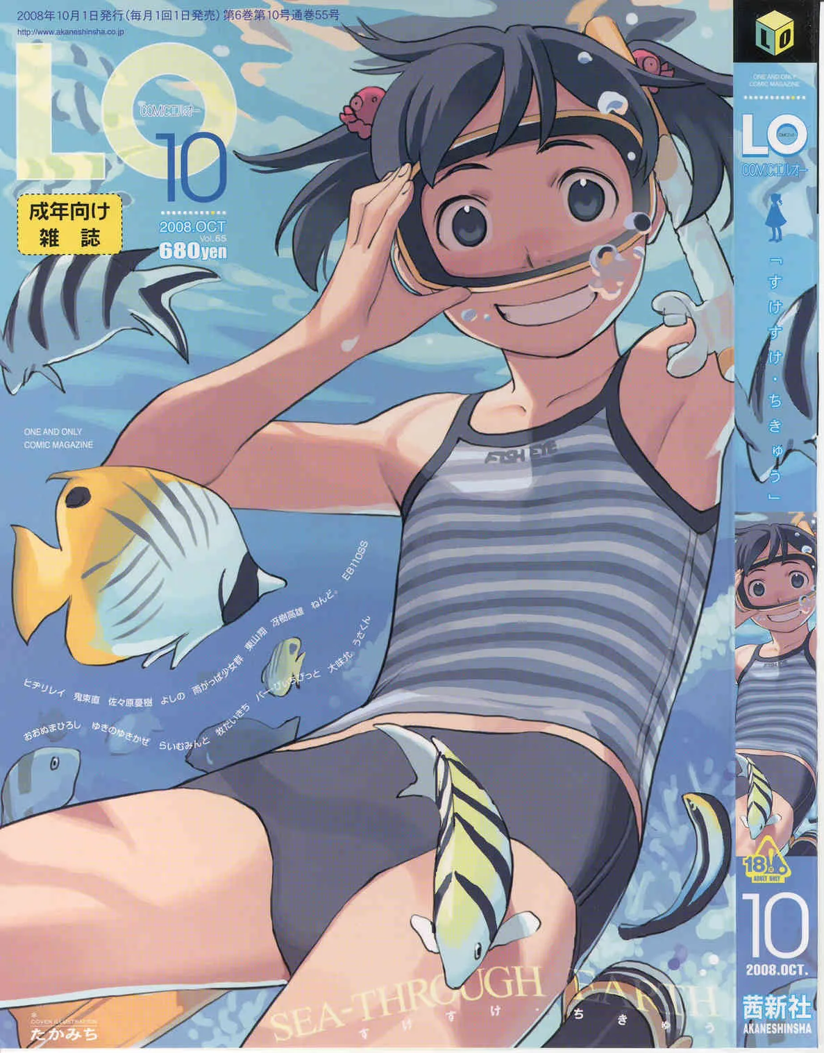 [Anthology] Comic_Lo Vol55