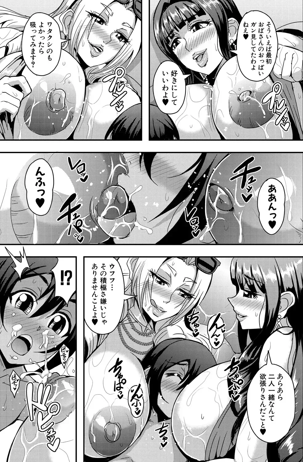三船誠二郎「セレブビッチ＆セックスビーチ」 (コミックミルフ 2024年12月号 Vol.81)_10