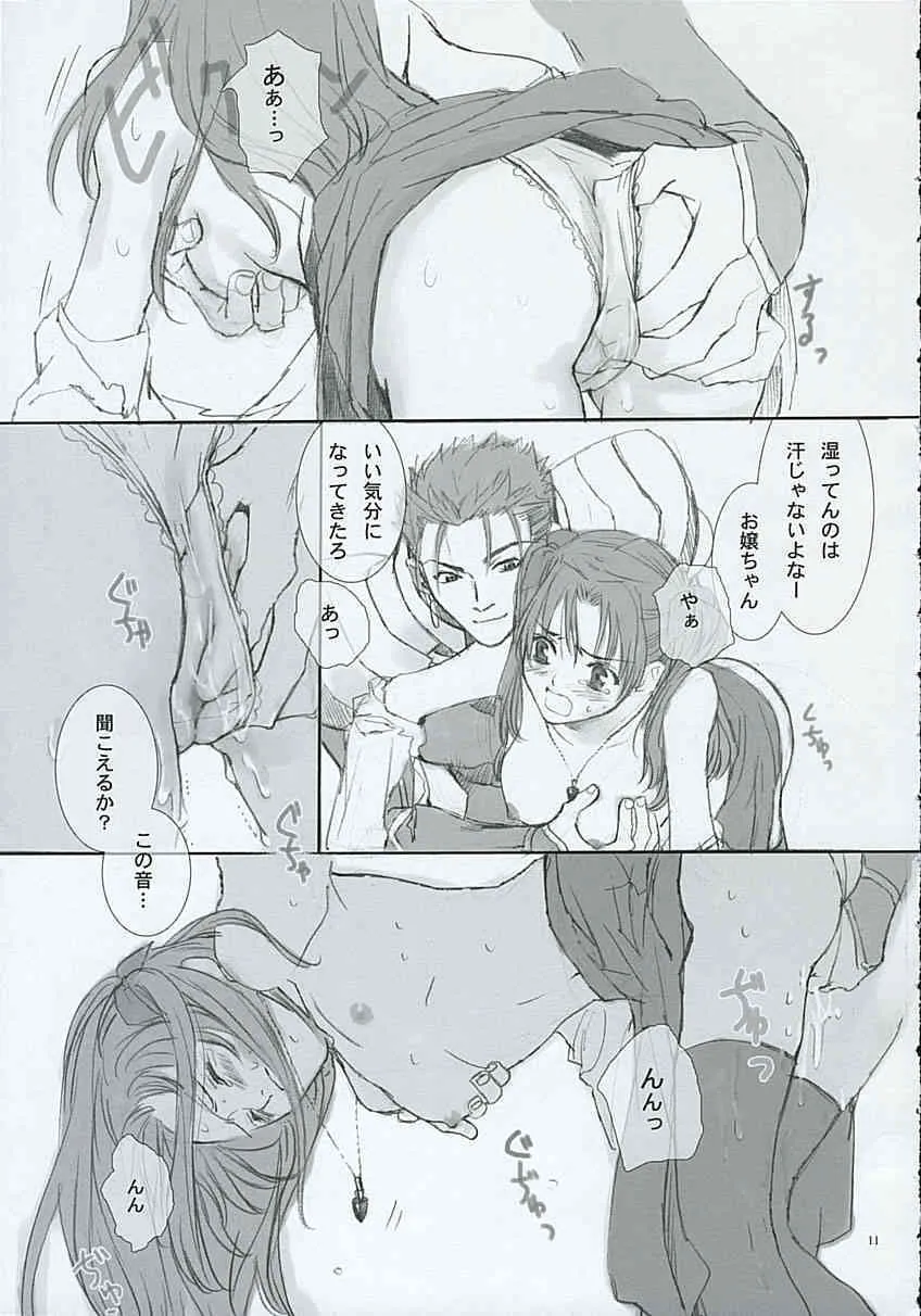 (Cレヴォ35) [BADON (喜田、木根)] BLUE BLOOD (Fate/stay night)_10
