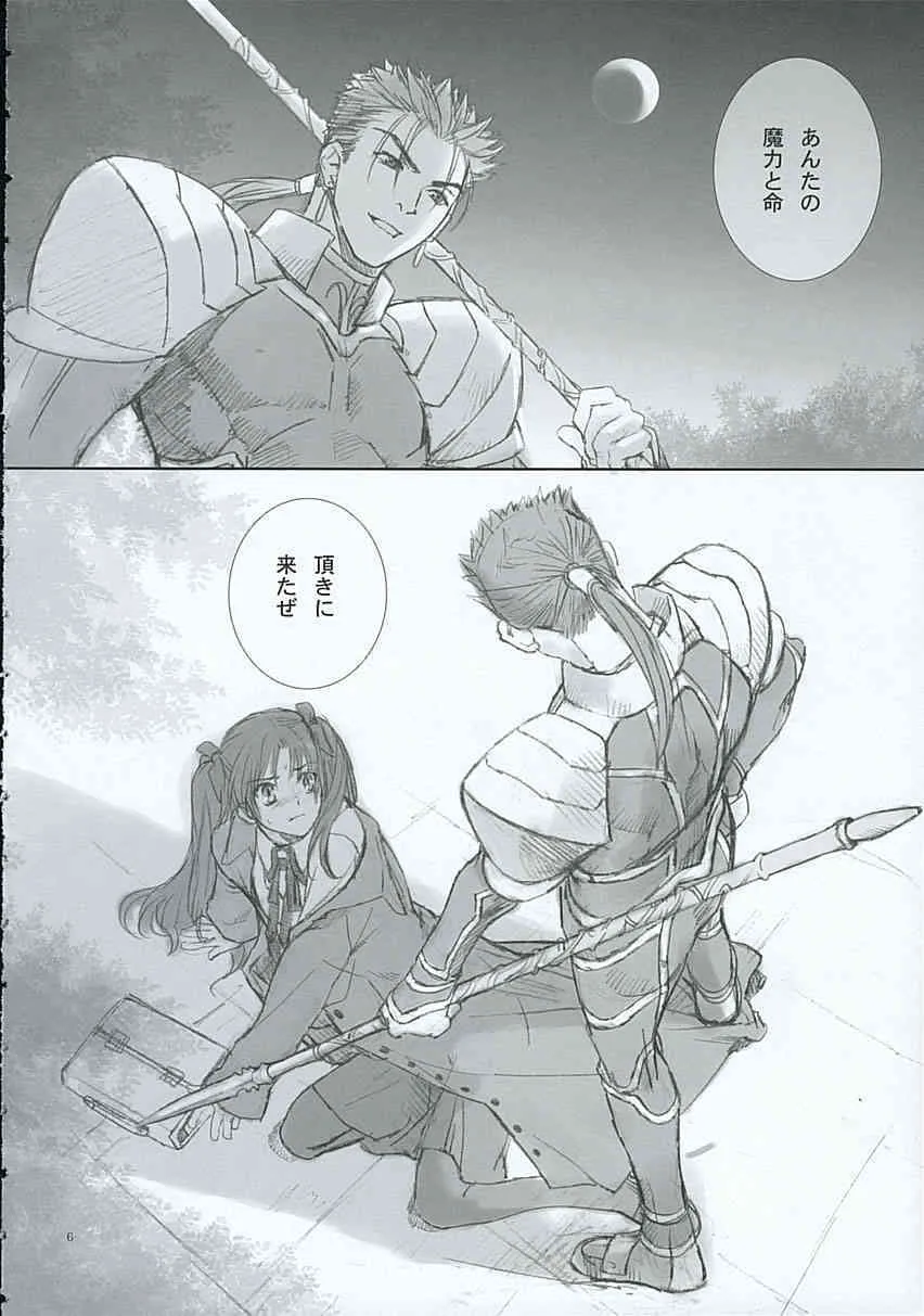 (Cレヴォ35) [BADON (喜田、木根)] BLUE BLOOD (Fate/stay night)_5