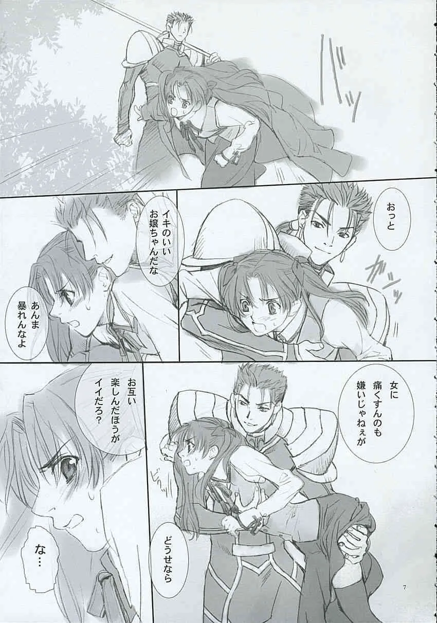 (Cレヴォ35) [BADON (喜田、木根)] BLUE BLOOD (Fate/stay night)_6