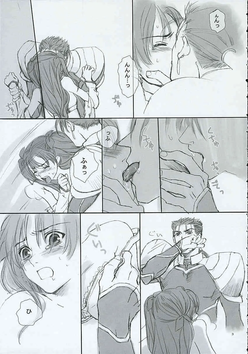 (Cレヴォ35) [BADON (喜田、木根)] BLUE BLOOD (Fate/stay night)_8