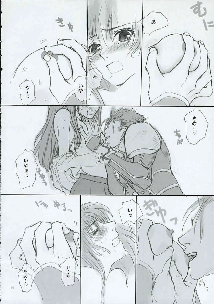 (Cレヴォ35) [BADON (喜田、木根)] BLUE BLOOD (Fate/stay night)_9