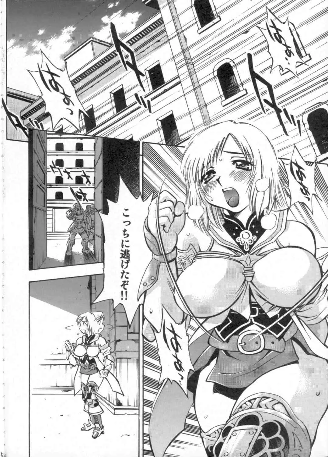 (C70) [スタジオ・ワラビー (渚ミナミ)] アーシェの愛 (ファイナルファンタジー XII)_3