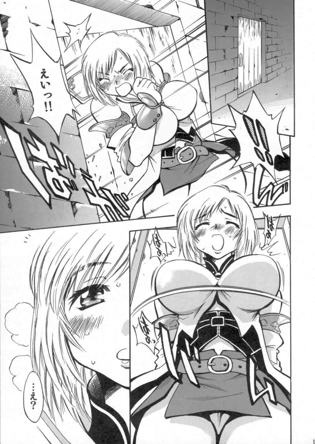 (C70) [スタジオ・ワラビー (渚ミナミ)] アーシェの愛 (ファイナルファンタジー XII)_4