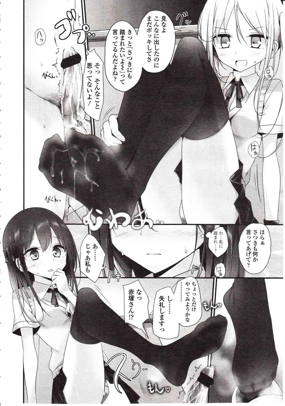 Girls forM Vol.03_6