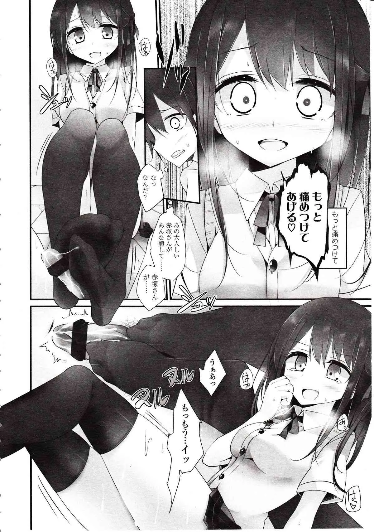 Girls forM Vol.03_7