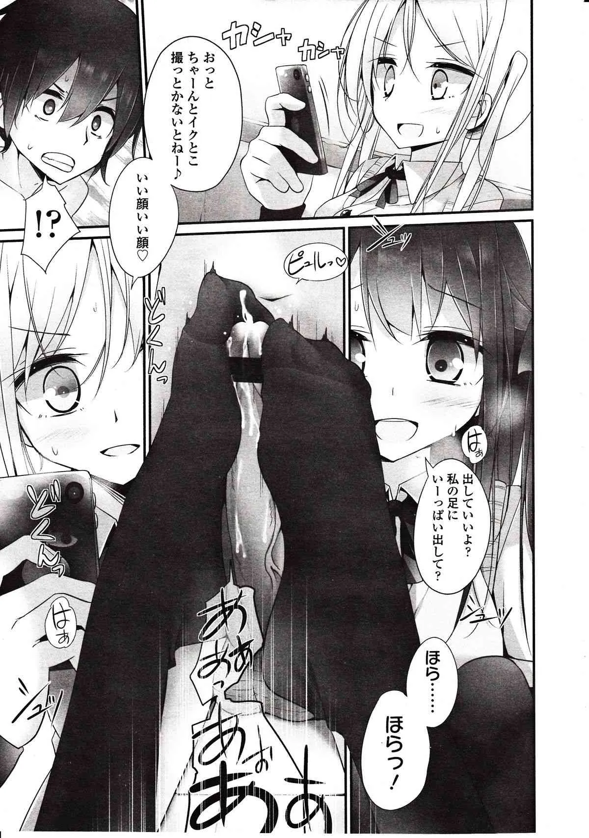 Girls forM Vol.03_8