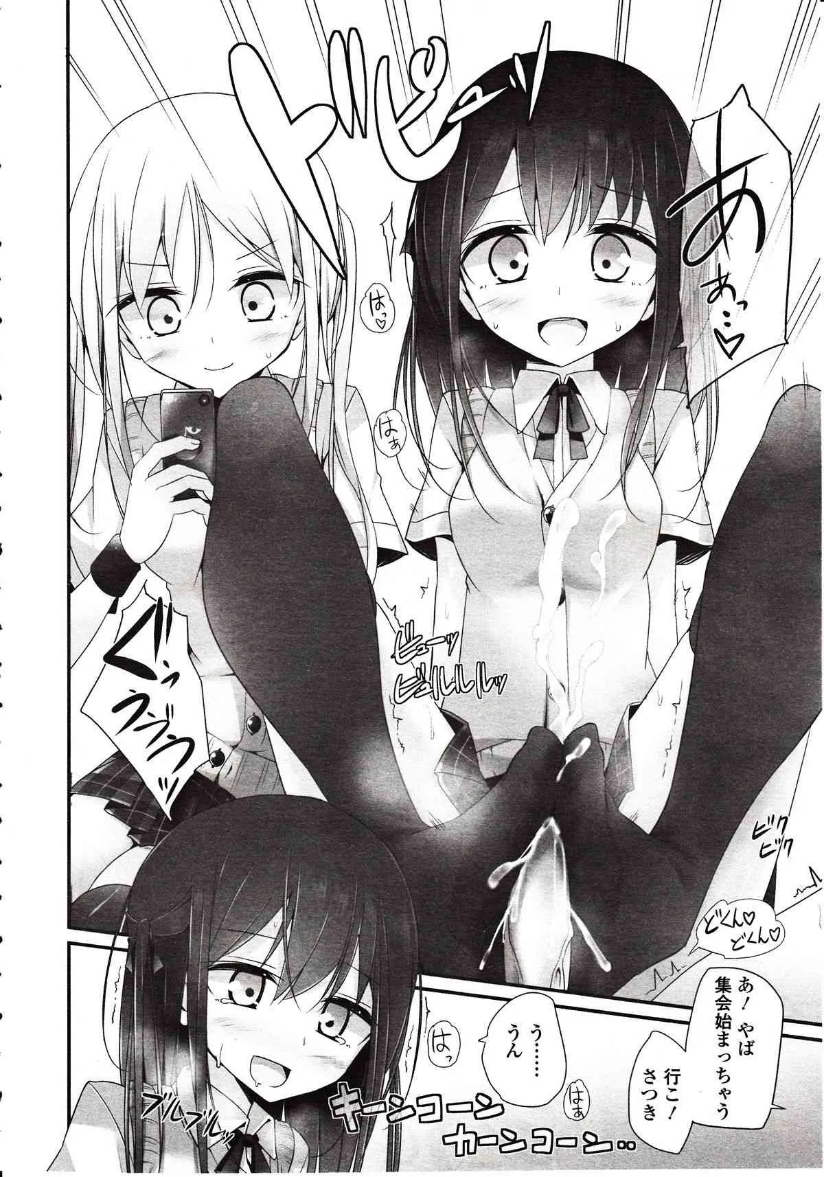 Girls forM Vol.03_9