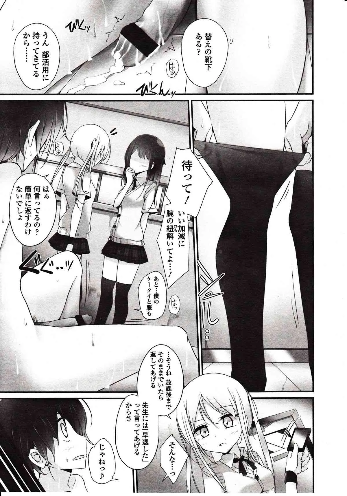 Girls forM Vol.03_10