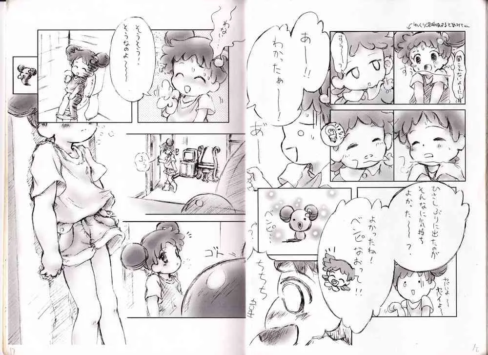 [MK] Dodo to Doremi