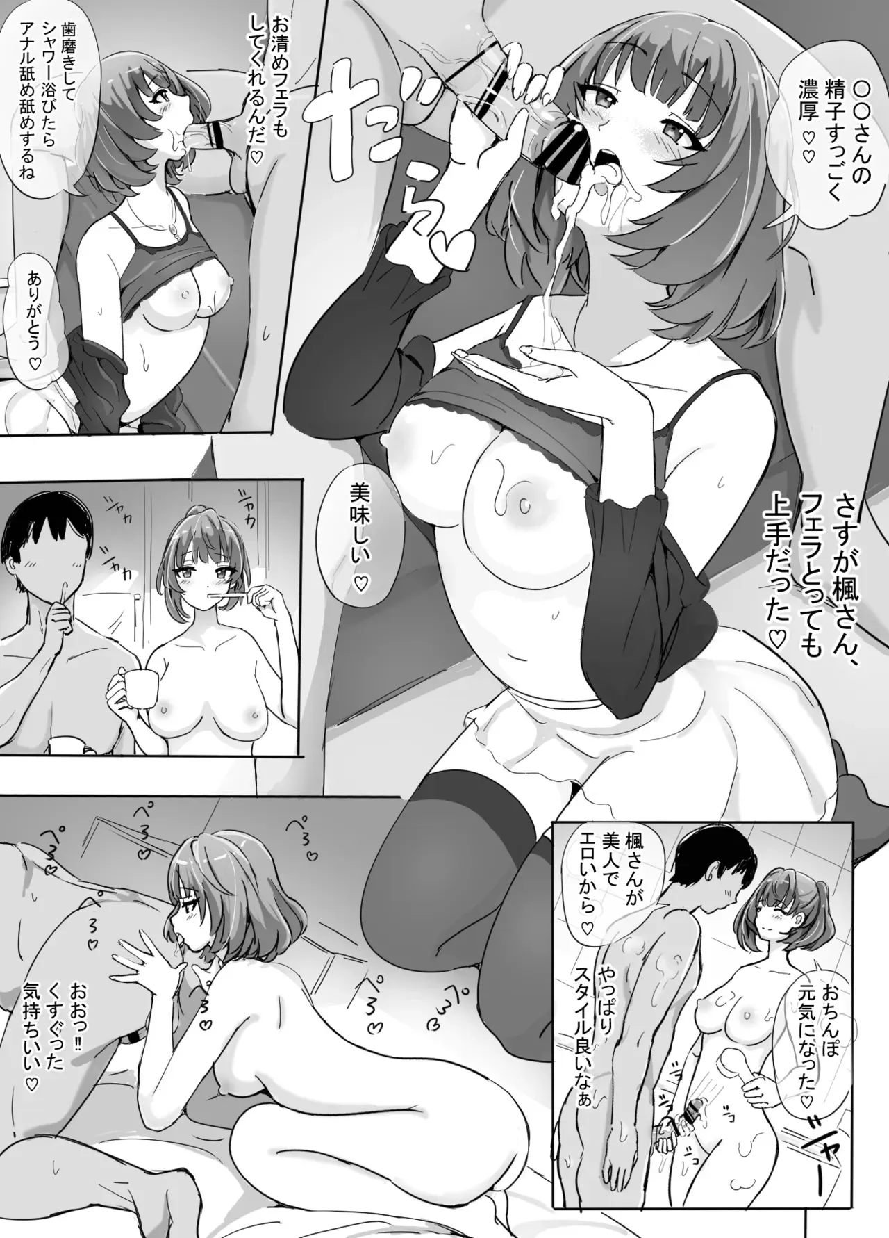 [泡姫スタジオ] 現役アイドル専門高級デリヘルを利用してみた (アイドルマスター シンデレラガールズ)_6