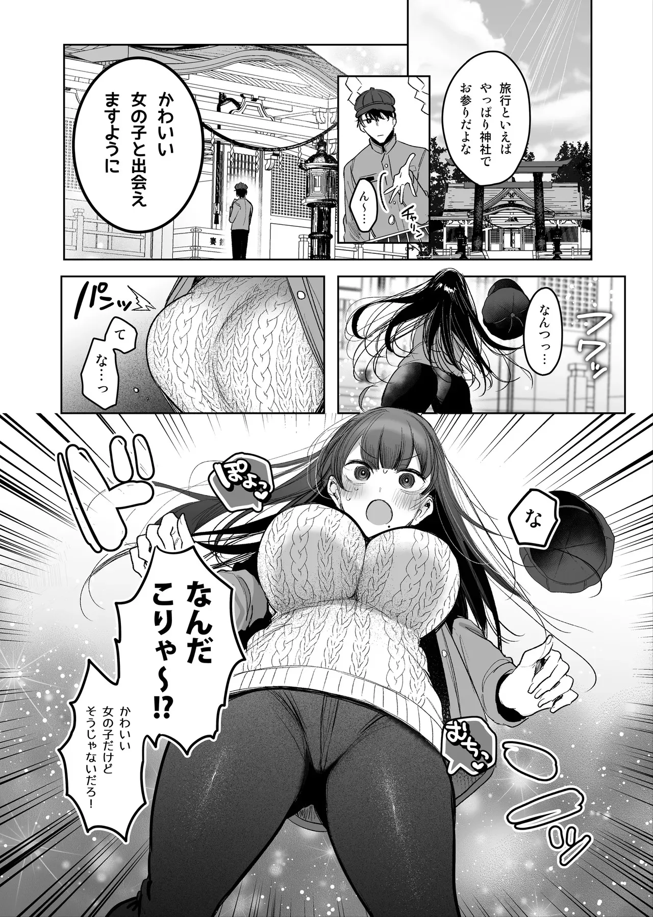 [雨宮ミズキ] TSっ娘がオナニーしたり、温泉でえっちしたり…