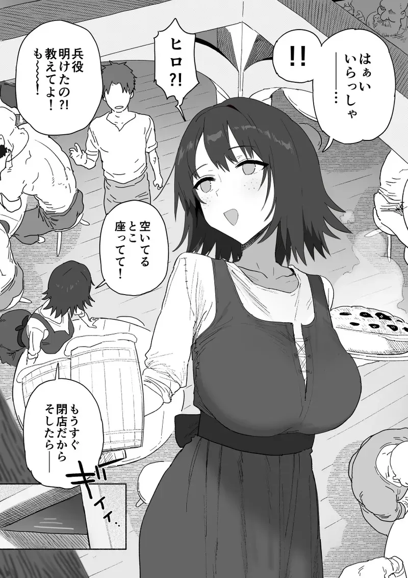 [信じろ] 兵役が終わったら告白しようと思ってたおさな馴染が地元の豪商の妾になってて毎晩まんこがくたくたになるまでハメ倒されてるヤツ