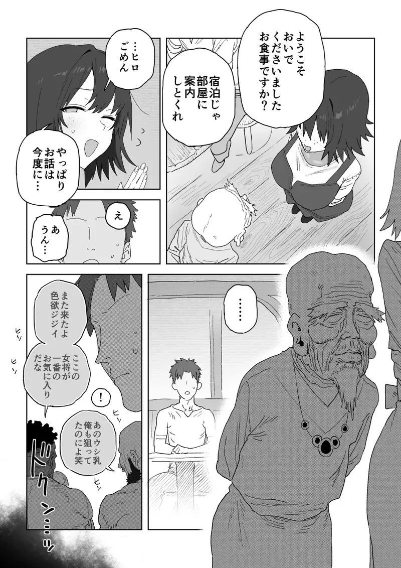 [信じろ] 兵役が終わったら告白しようと思ってたおさな馴染が地元の豪商の妾になってて毎晩まんこがくたくたになるまでハメ倒されてるヤツ_3
