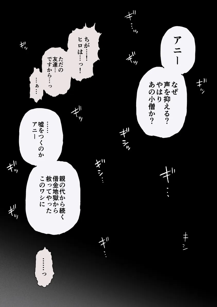 [信じろ] 兵役が終わったら告白しようと思ってたおさな馴染が地元の豪商の妾になってて毎晩まんこがくたくたになるまでハメ倒されてるヤツ_4