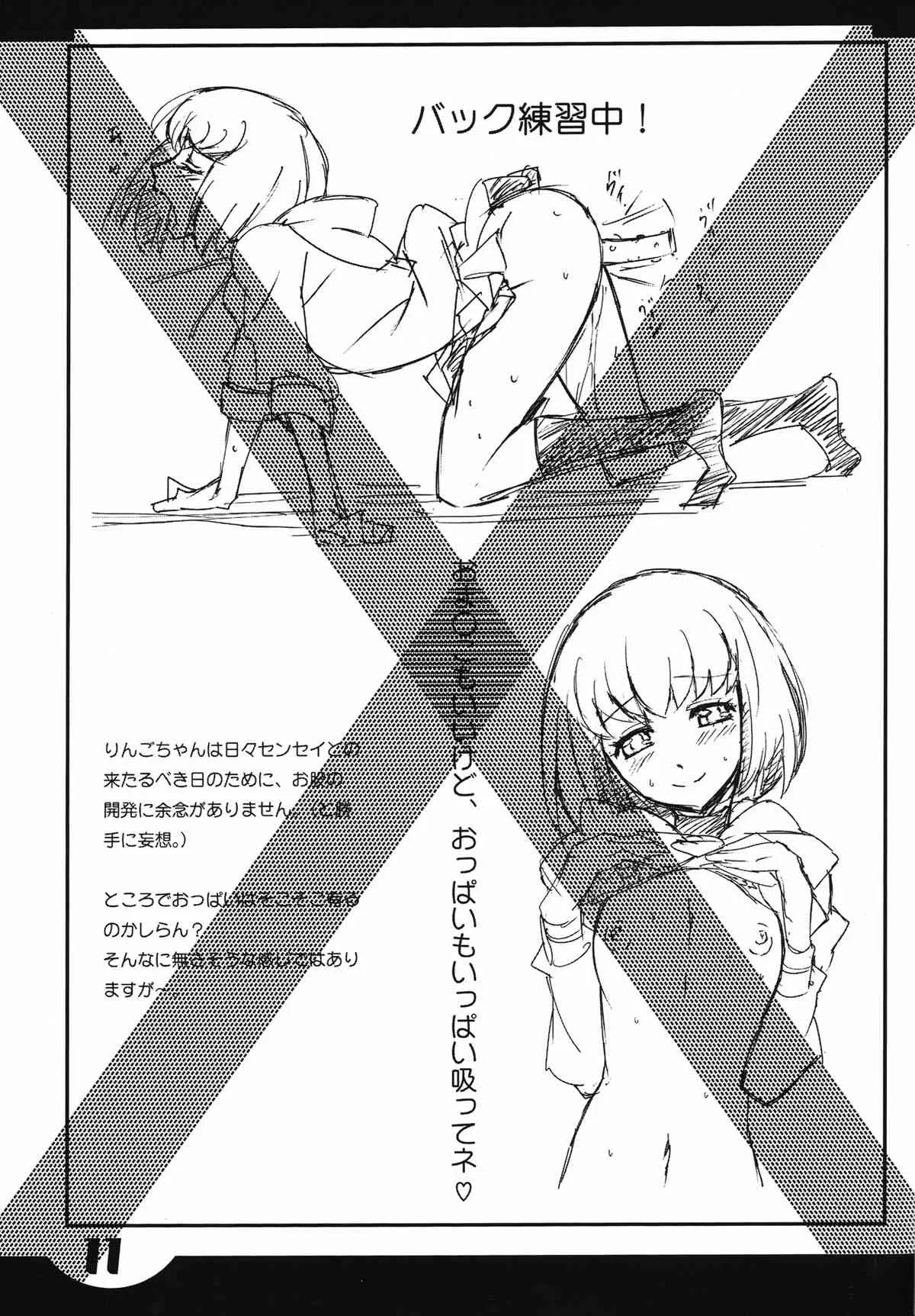 (C81) [旅田屋 (旅田尚幸)] Raspberry Ripple (輪るピングドラム)_2