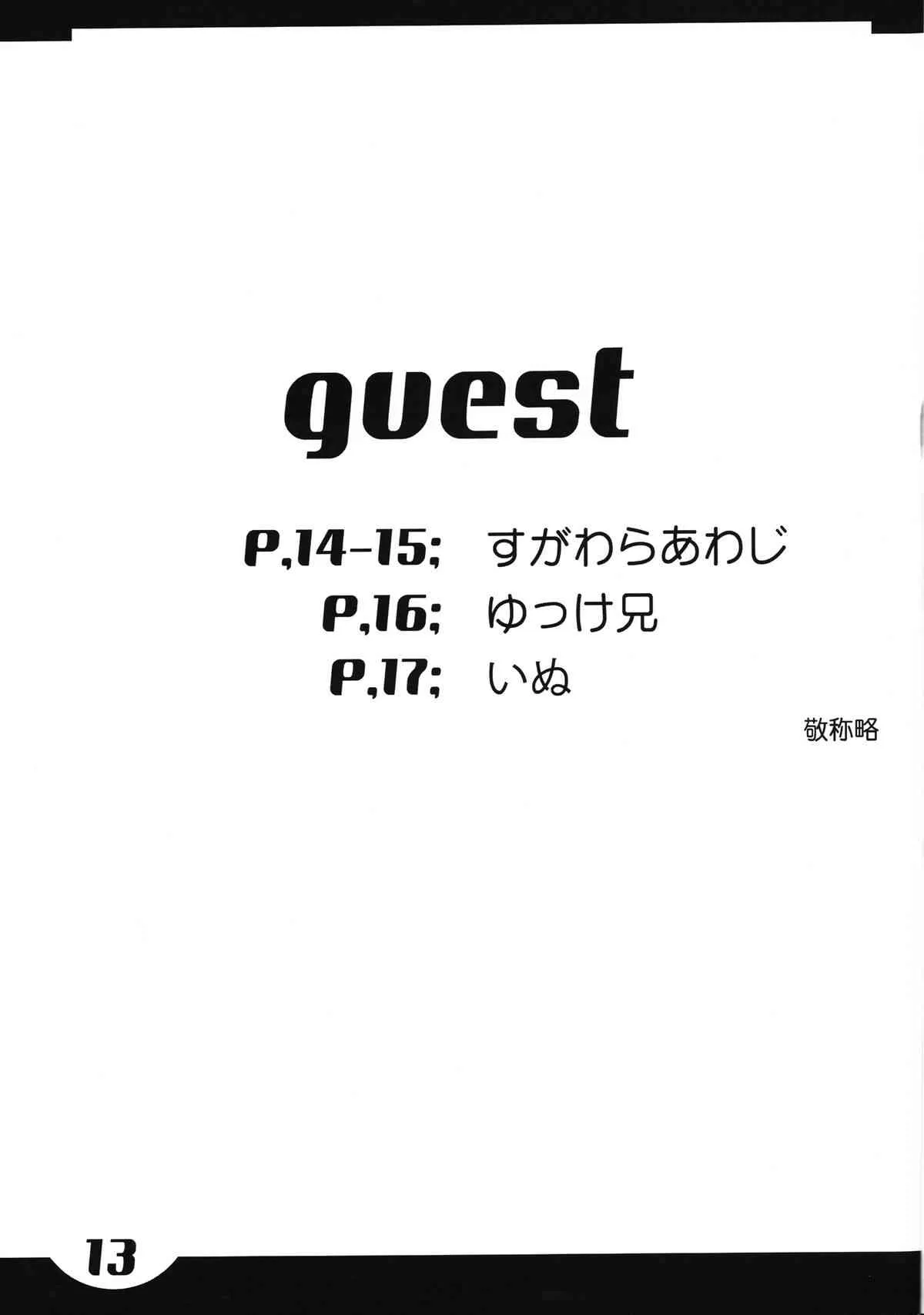 (C81) [旅田屋 (旅田尚幸)] Raspberry Ripple (輪るピングドラム)_3