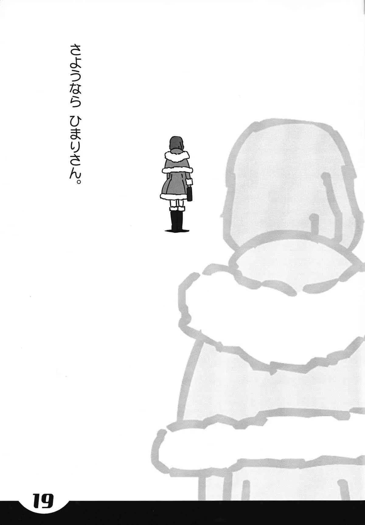 (C81) [旅田屋 (旅田尚幸)] Raspberry Ripple (輪るピングドラム)_7