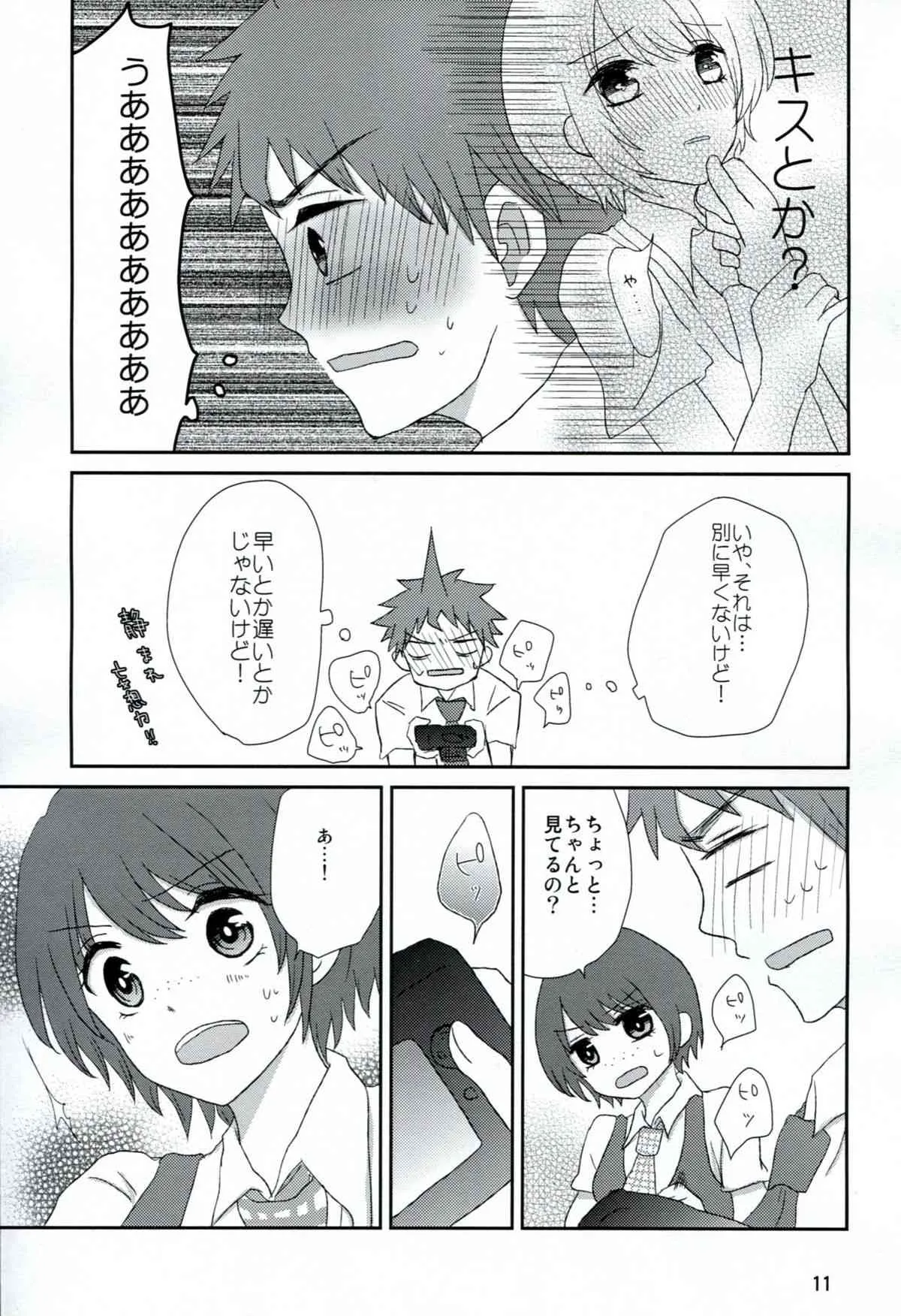(HARU COMIC CITY 18) [ミモリ。 (片栗こめこ)] 両想いでさいしょから (スーパーダンガンロンパ2)_10