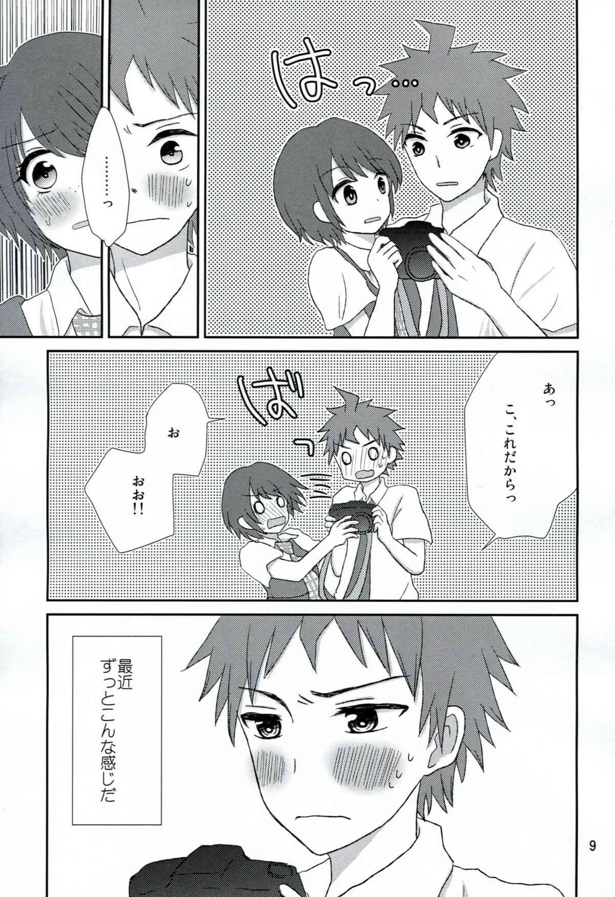 (HARU COMIC CITY 18) [ミモリ。 (片栗こめこ)] 両想いでさいしょから (スーパーダンガンロンパ2)_8