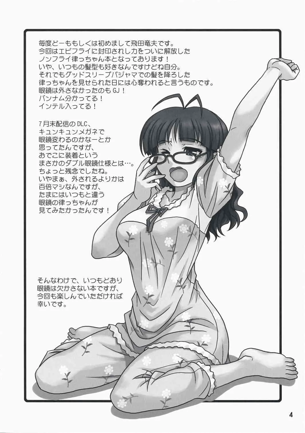 (C74) [順風満帆堂 (飛田竜夫)] Love for You! (アイドルマスター)_3