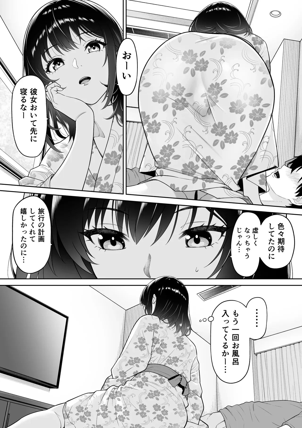 [wreathbox] 彼女を取られたあの夏の日_8