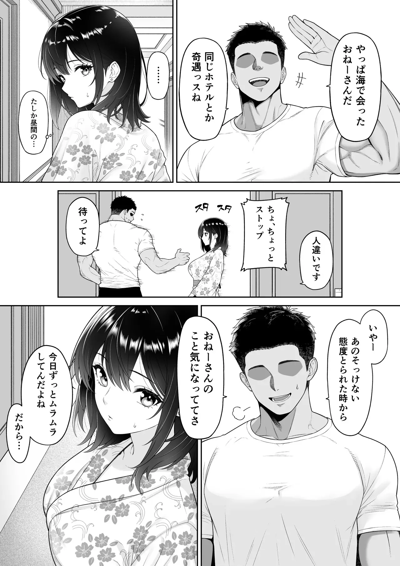 [wreathbox] 彼女を取られたあの夏の日_10