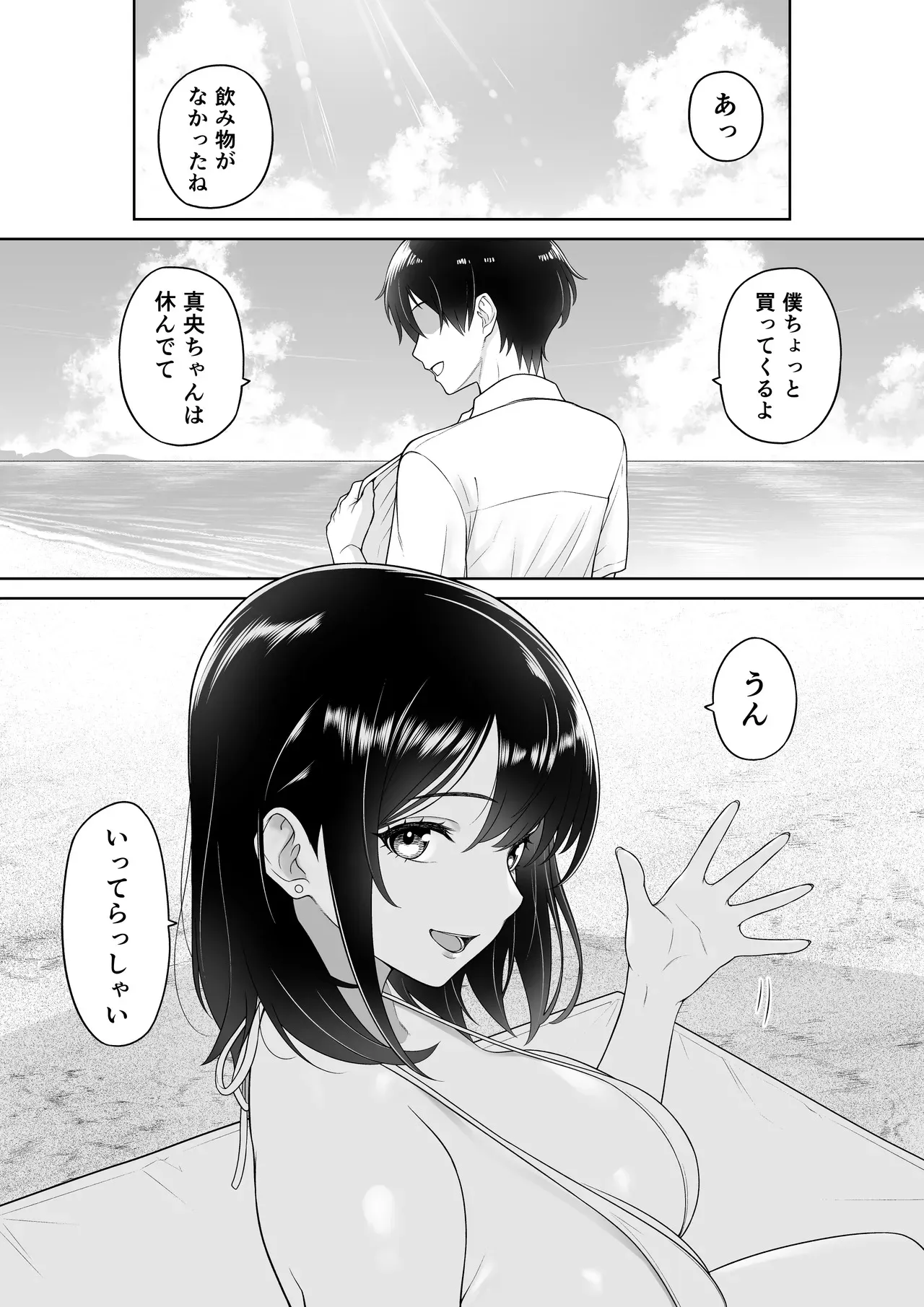 [wreathbox] 彼女を取られたあの夏の日_4