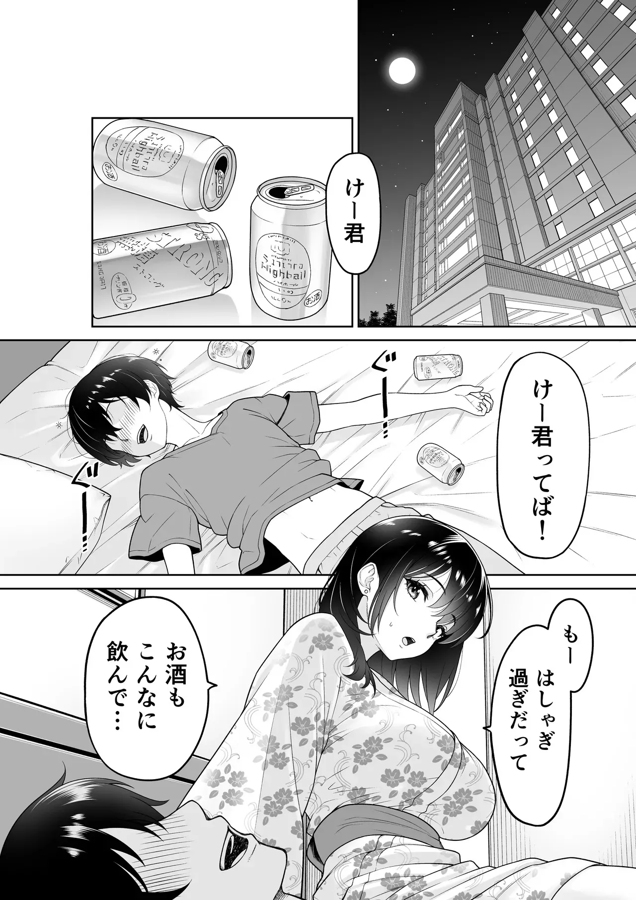 [wreathbox] 彼女を取られたあの夏の日_7