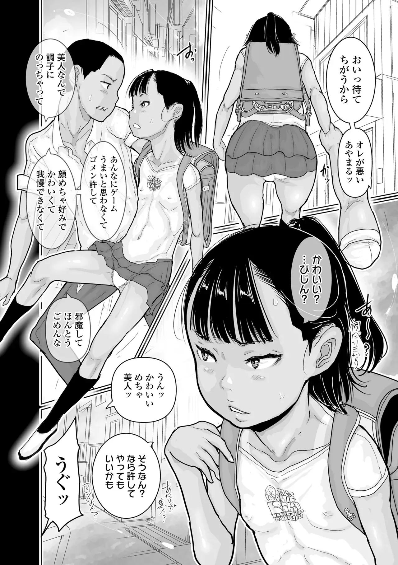 [はすぶろ] 日焼けた夏の肌と白いおっぱいの少女達 [DL版]_10