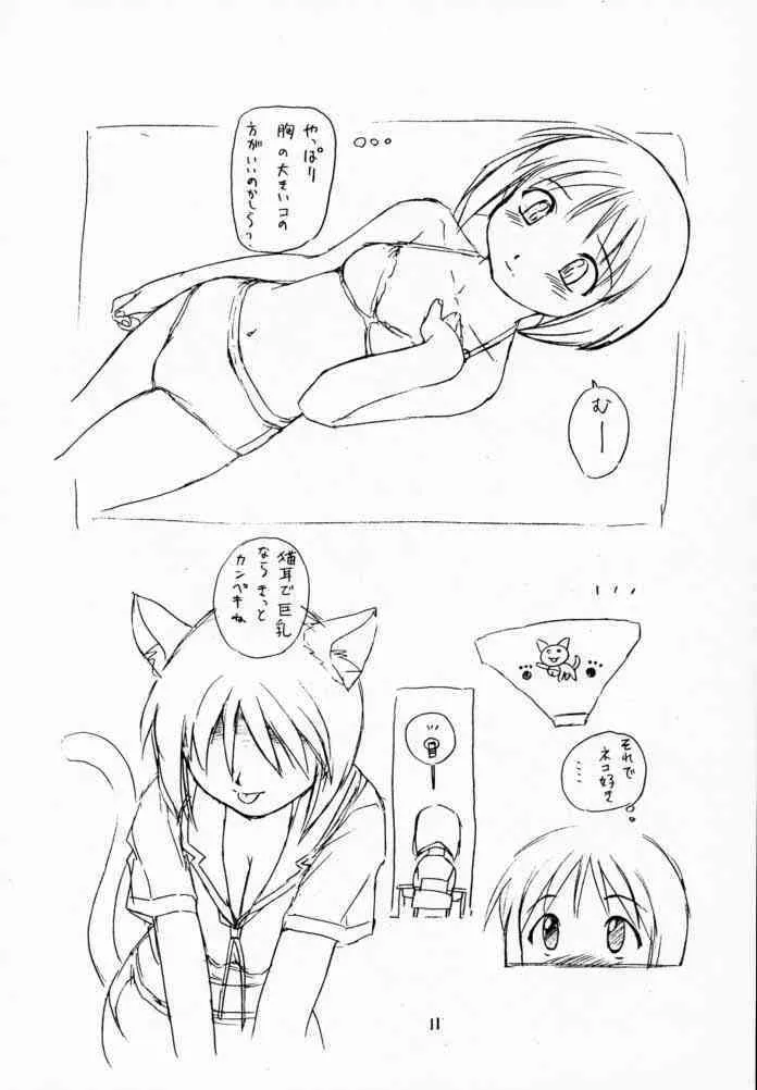 (C58) [其レ屋 (西月力)] おじゃまんが大王 (あずまんが大王)_10