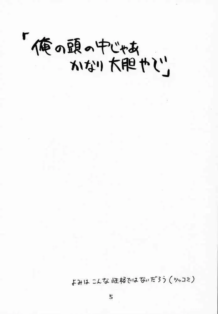 (C58) [其レ屋 (西月力)] おじゃまんが大王 (あずまんが大王)_4