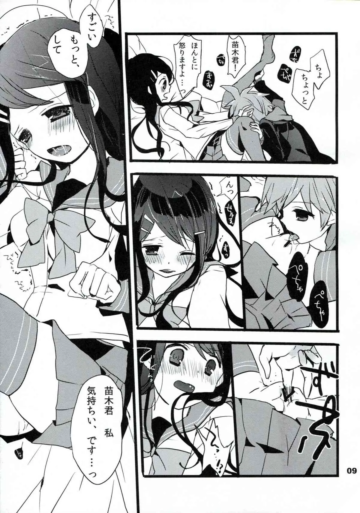 (HARU COMIC CITY 18) [Jacklake (越村)] インモラル (ダンガンロンパ)_8
