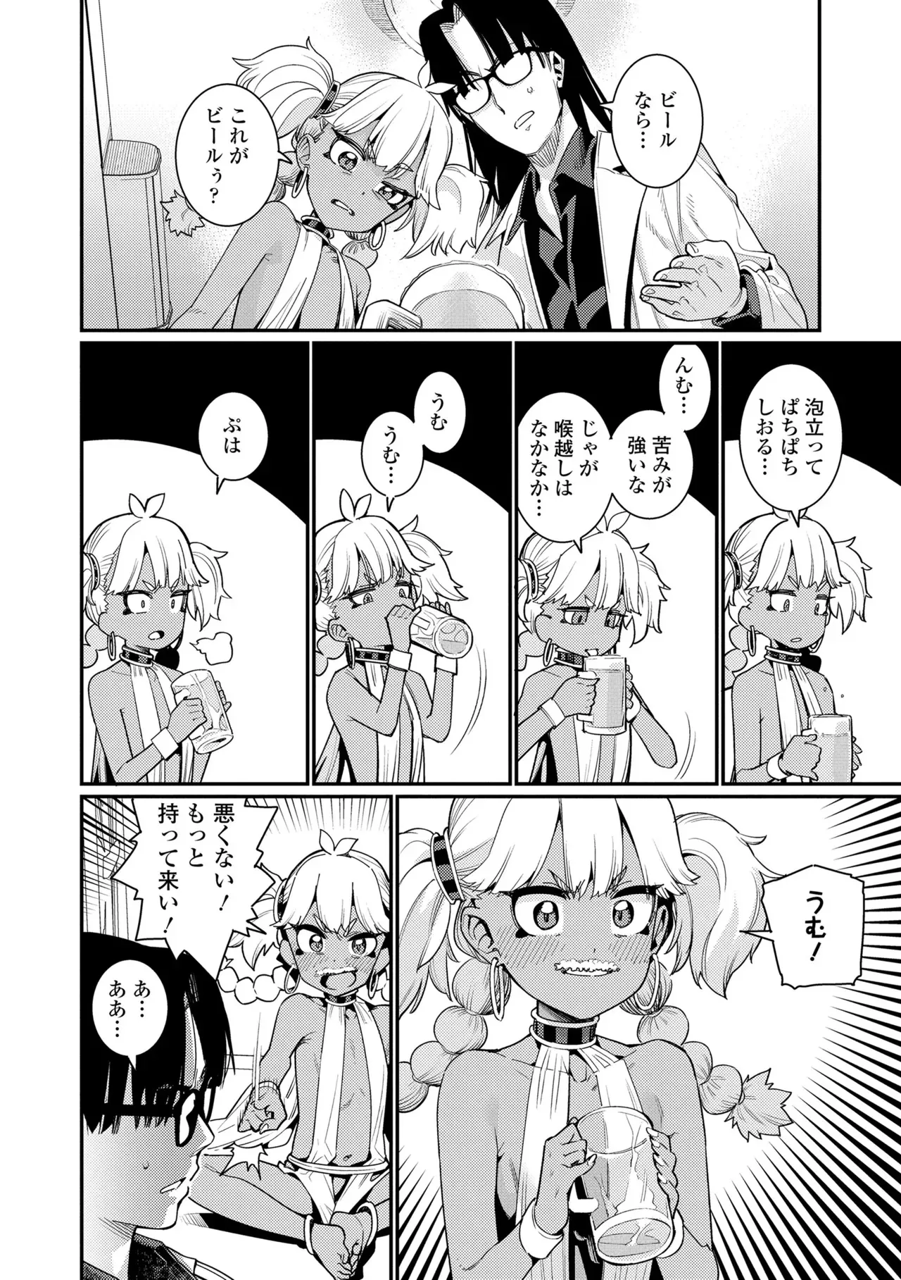 [源五郎] オトメオアシス [DL版]_10